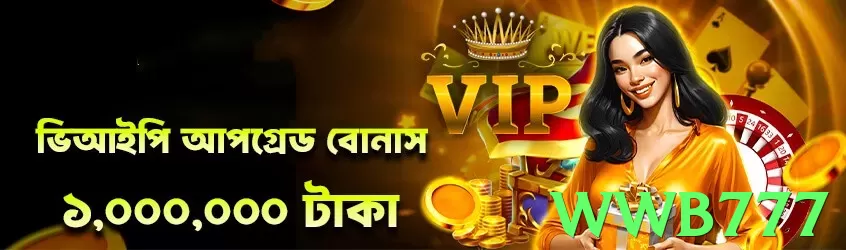 wwb777 game app for Pakistan players - 2